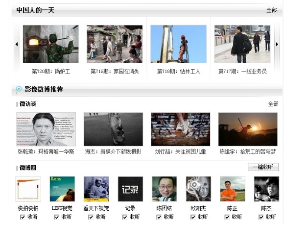 騰訊首頁(yè)推薦