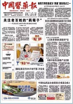 全國人大代表耿福能:讓百姓享受到優質醫藥產品