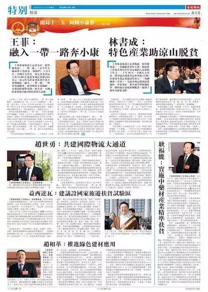 耿福能：實施中藥材產(chǎn)業(yè)精準扶貧