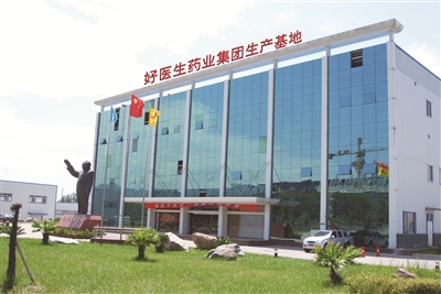 四川好醫(yī)生攀西藥業(yè)有限責(zé)任公司